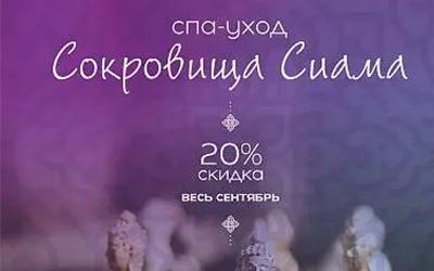 Салон тайского массажа в Мытищах